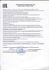 Декларация о соответствии батончик БИОКЕЙ. Вкус: Черника 